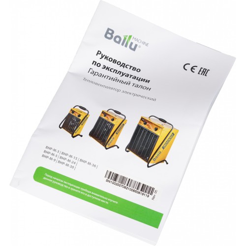 Электрическая тепловая пушка Ballu BHP-M-9 (желтый/черный) 10