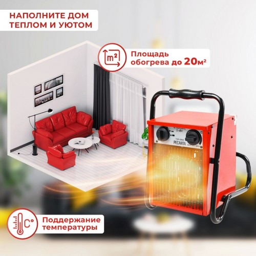 Электрическая тепловая пушка РЕСАНТА ТЭП-2000 (красный/черный) 9