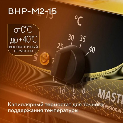 Электрическая тепловая пушка Ballu BHP-M2-15 (желтый/черный) 3