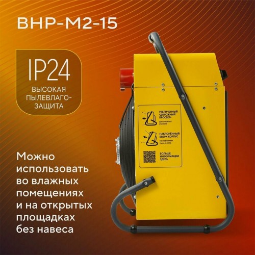 Электрическая тепловая пушка Ballu BHP-M2-15 (желтый/черный) 4