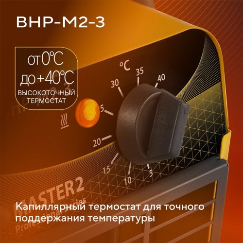 Электрическая тепловая пушка Ballu BHP-M2-3 (желтый/черный) 3