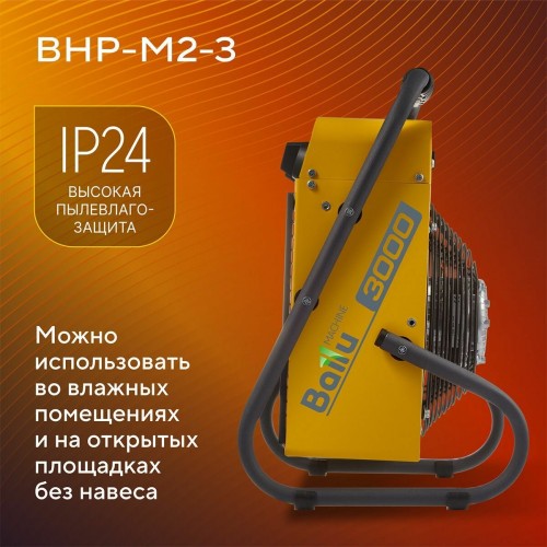 Электрическая тепловая пушка Ballu BHP-M2-3 (желтый/черный) 4