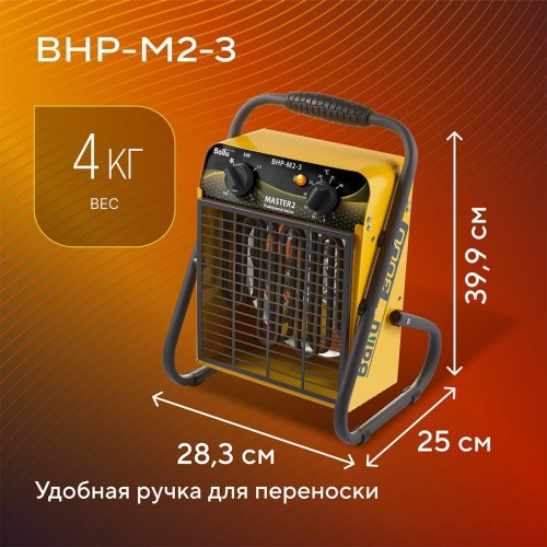 Электрическая тепловая пушка Ballu BHP-M2-3 (желтый/черный) 6