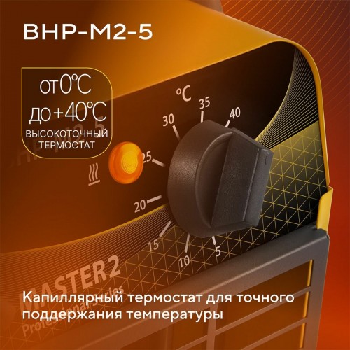 Электрическая тепловая пушка Ballu BHP-M2-5 (желтый/черный) 1