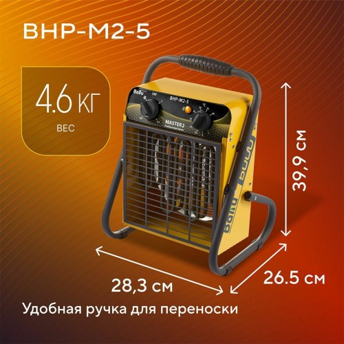Электрическая тепловая пушка Ballu BHP-M2-5 (желтый/черный) 7