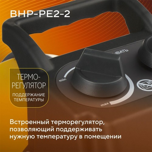 Электрическая тепловая пушка Ballu BHP-PE2-2 (желтый/черный) 3