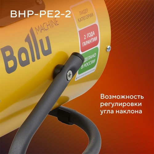 Электрическая тепловая пушка Ballu BHP-PE2-2 (желтый/черный) 4