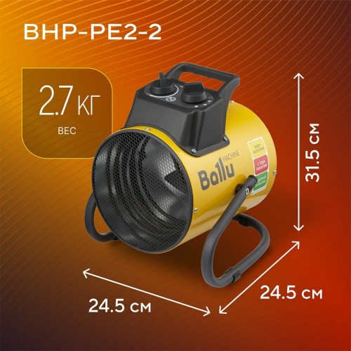 Электрическая тепловая пушка Ballu BHP-PE2-2 (желтый/черный) 7