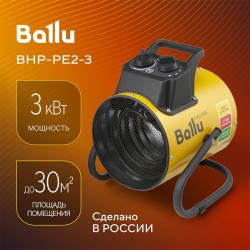 Электрическая тепловая пушка Ballu BHP-PE2-3 (желтый/черный)
