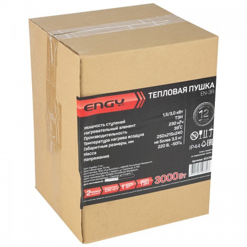 Электрическая тепловая пушка Engy EN-3R 15745 (черный/желтый) 4