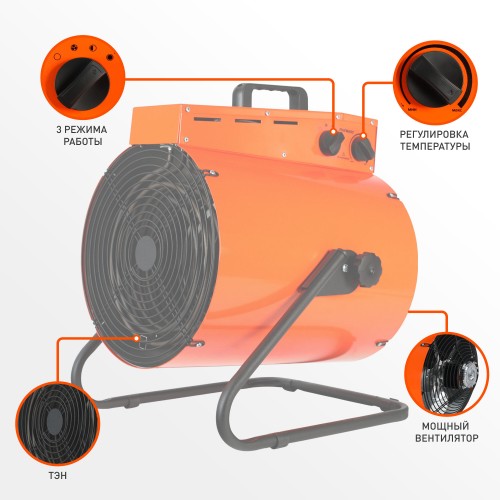 Электрическая тепловая пушка PATRIOT PT-R 15 (черный/оранжевый) 6