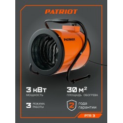 Электрическая тепловая пушка PATRIOT PT-R 3 (оранжевый/черный)
