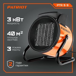 Электрическая тепловая пушка PATRIOT PT-R 5S (оранжевый/черный)