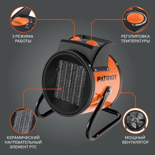 Электрическая тепловая пушка PATRIOT PT-R 5S (оранжевый/черный) 1