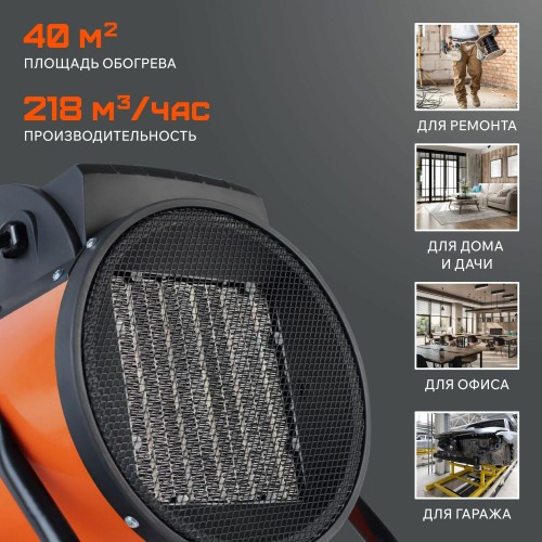 Электрическая тепловая пушка PATRIOT PT-R 5S (оранжевый/черный) 3