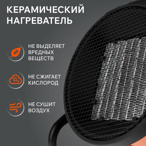 Электрическая тепловая пушка PATRIOT PT-R 5S (оранжевый/черный) 4