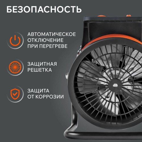 Электрическая тепловая пушка PATRIOT PT-R 5S (оранжевый/черный) 5