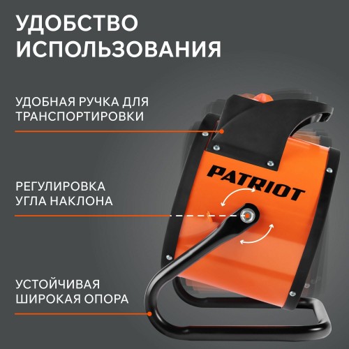 Электрическая тепловая пушка PATRIOT PT-R 5S (оранжевый/черный) 6