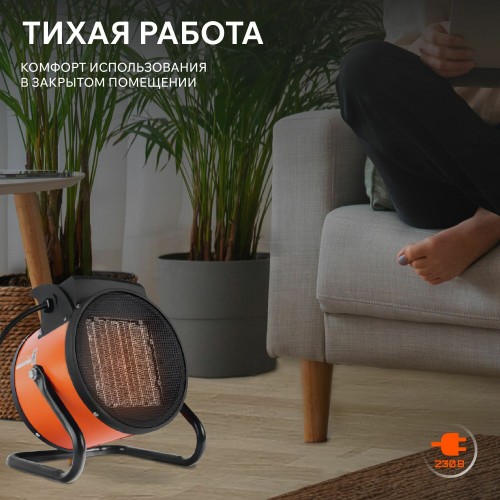 Электрическая тепловая пушка PATRIOT PT-R 5S (оранжевый/черный) 7