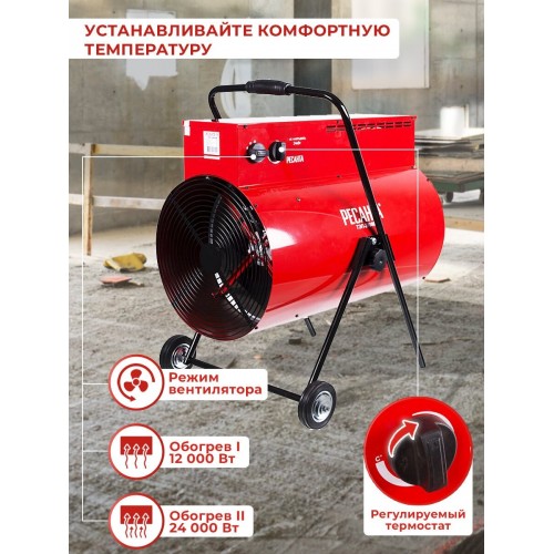 Электрическая тепловая пушка РЕСАНТА ТЭП-24000К (красный/черный) 7