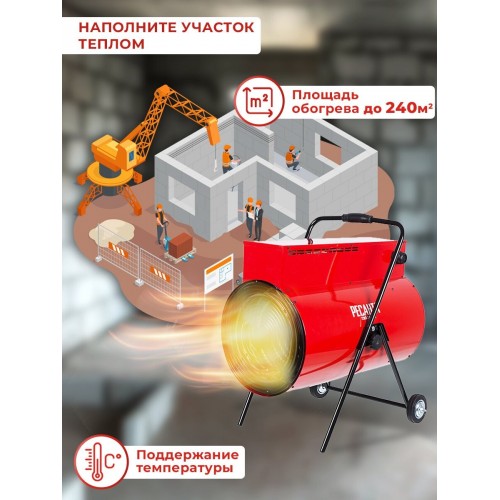 Электрическая тепловая пушка РЕСАНТА ТЭП-24000К (красный/черный) 8