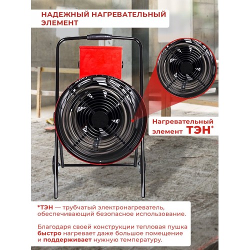 Электрическая тепловая пушка РЕСАНТА ТЭП-24000К (красный/черный) 9