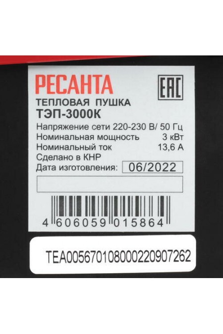 Электрическая тепловая пушка РЕСАНТА ТЭП-3000К (красный/черный) 9