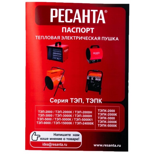 Электрическая тепловая пушка РЕСАНТА ТЭП-5000 (красный/черный) 5