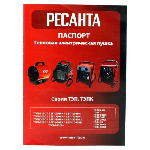 Электрическая тепловая пушка РЕСАНТА ТЭПК-2 (красный/черный) 