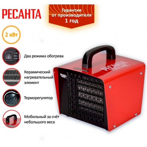 Электрическая тепловая пушка РЕСАНТА ТЭПК-2000 (красный/черный) 7