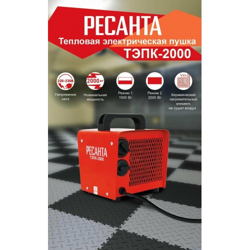 Электрическая тепловая пушка РЕСАНТА ТЭПК-2000 (красный/черный) 9