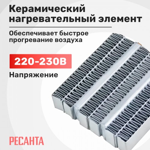 Электрическая тепловая пушка РЕСАНТА ТЭПК-3K (красный/черный) 3