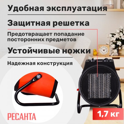 Электрическая тепловая пушка РЕСАНТА ТЭПК-3K (красный/черный) 4