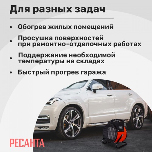 Электрическая тепловая пушка РЕСАНТА ТЭПК-3K (красный/черный) 6