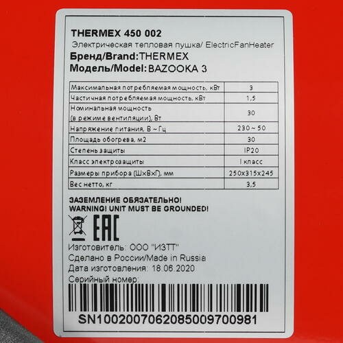Электрическая тепловая пушка Thermex Bazooka 3 (красный) 9