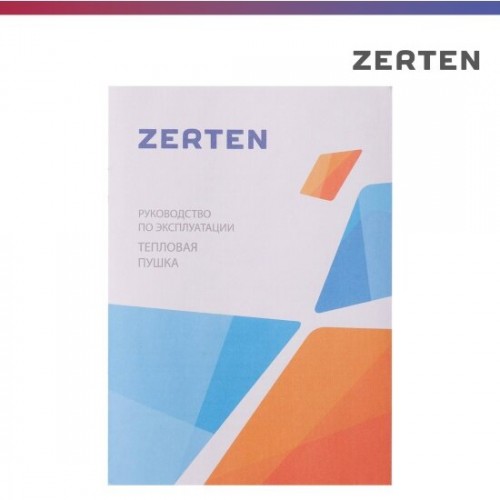 Электрическая тепловая пушка Zerten ZPK-30R (желтый/черный) 5