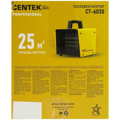 Тепловентилятор CENTEK CT-6030 (желтый/черный) 7
