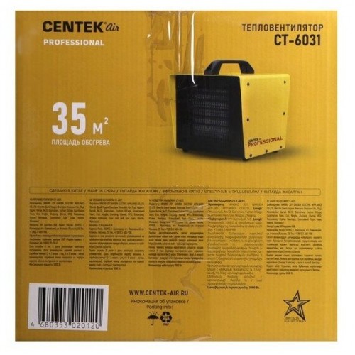 Тепловентилятор CENTEK CT-6031 (желтый/черный) 8