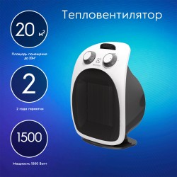 Тепловентилятор Electrolux Prime EFH/C-5125 (черный)