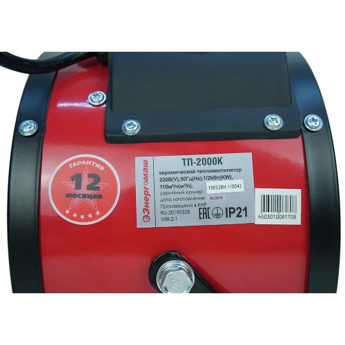 Тепловентилятор Энергомаш ТП-2000К (черный/красный) 5