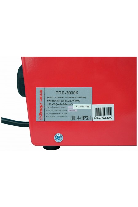 Тепловентилятор Энергомаш ТПБ-2000К (черный/красный) 6