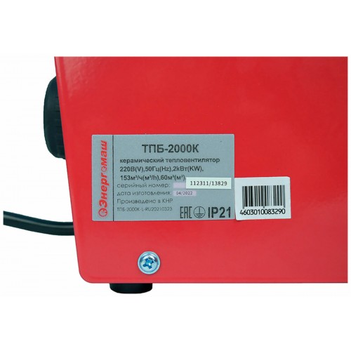 Тепловентилятор Энергомаш ТПБ-2000К (черный/красный) 7