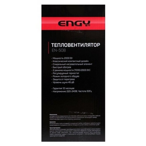 Тепловентилятор Engy EN-508 (белый/серый) 9