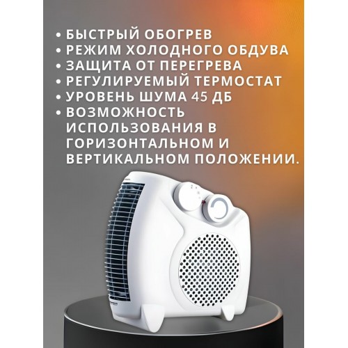 Тепловентилятор Engy EN-510 (белый) 4