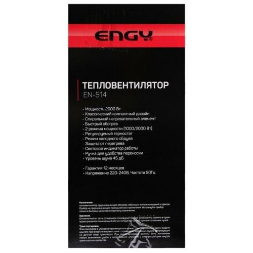 Тепловентилятор Engy EN-514 (белый) 1