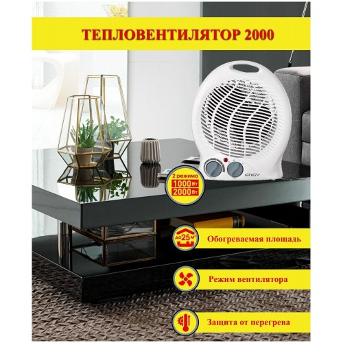 Тепловентилятор Engy EN-514 (белый) 3
