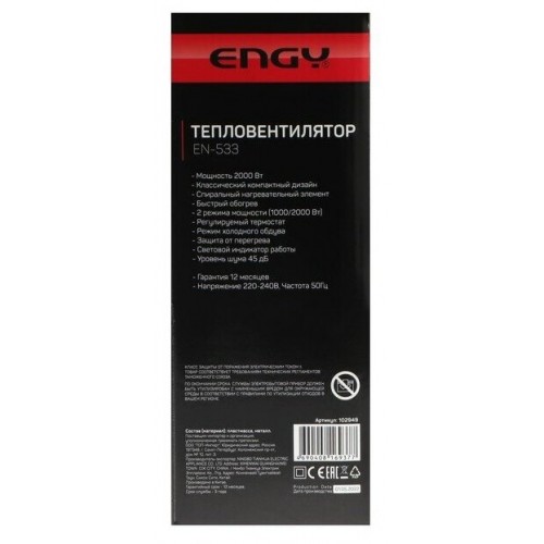 Тепловентилятор Engy EN-533 (белый) 4