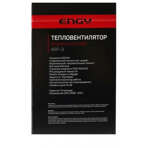 Тепловентилятор Engy KRP-3 (черный) 4