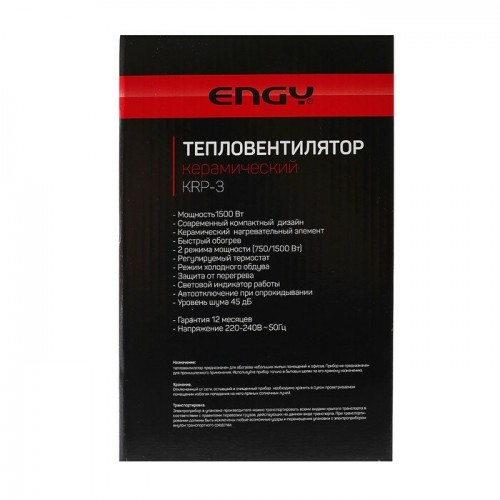 Тепловентилятор Engy KRP-3 (черный) 9