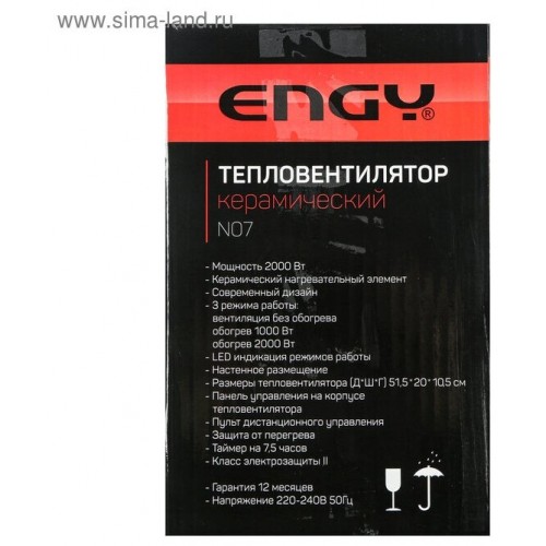 Тепловентилятор Engy N07 (белый) 7
